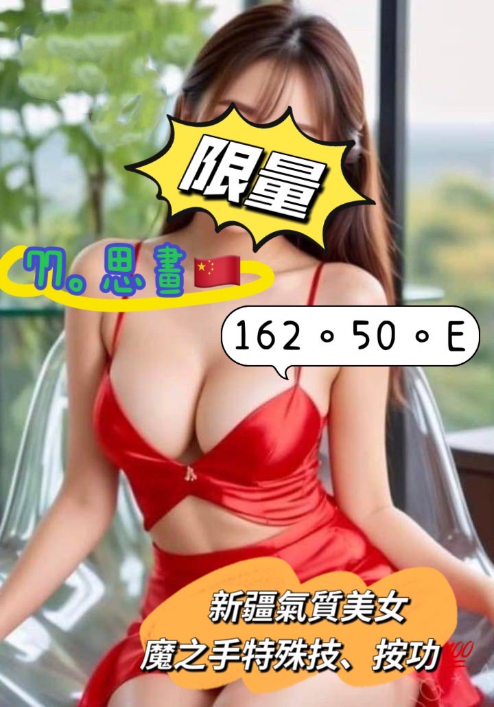 77號技師