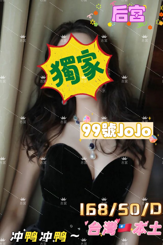 99號技師